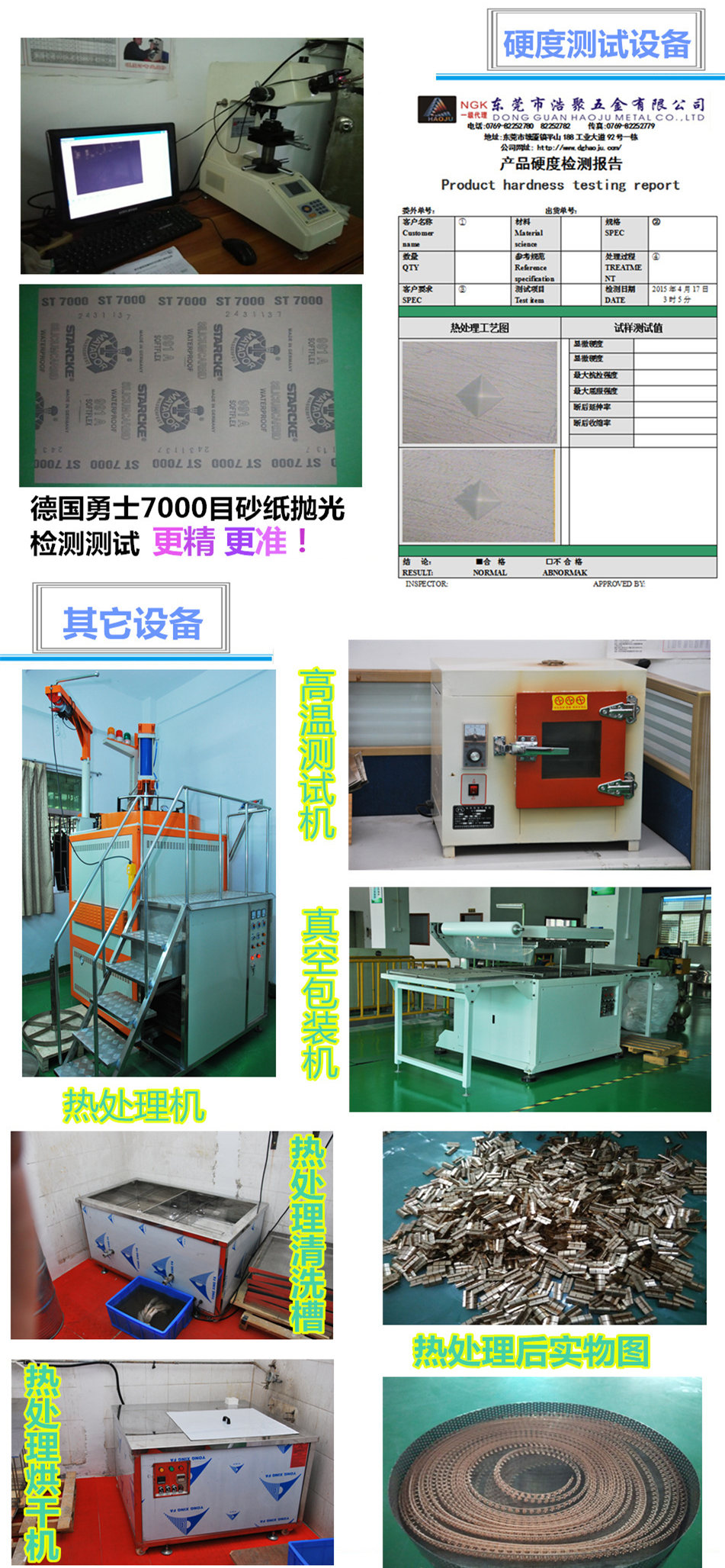 東莞鈹銅 東莞鈹銅