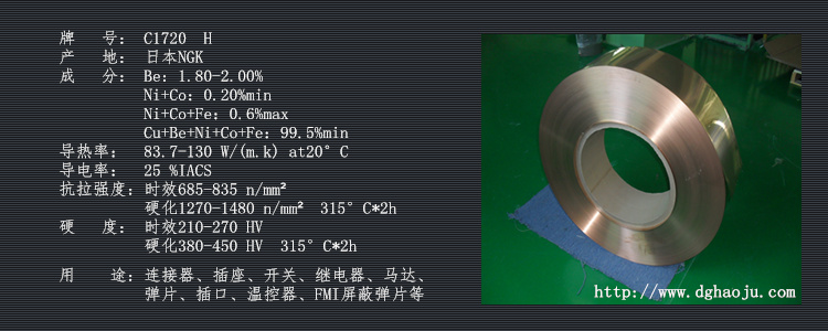 鈹銅產品廠家 鈹銅產品廠家