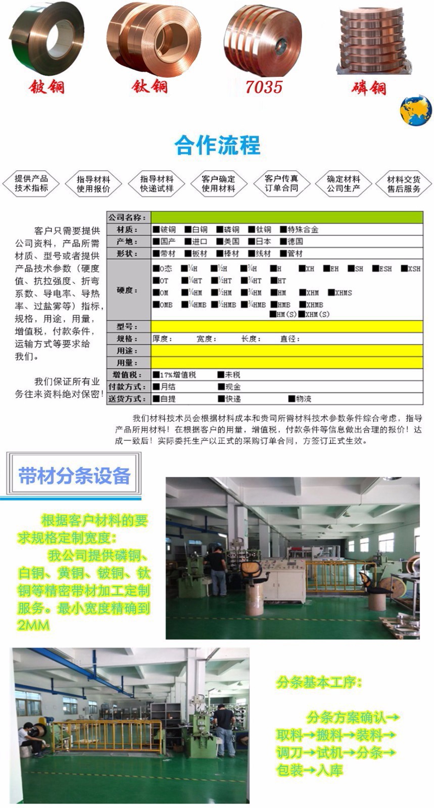 鈹銅廠家 鈹銅廠家